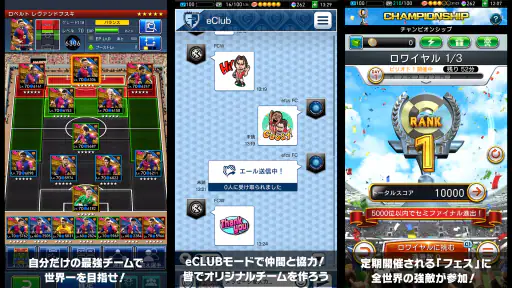 eFootball™ウイコレ CHAMPION SQUADS screenshot 7