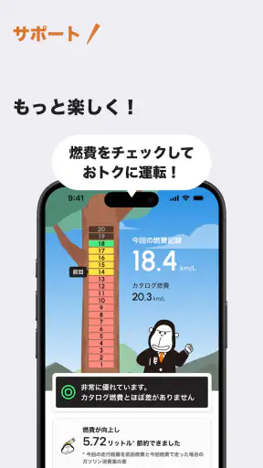 ENEOS公式アプリ - カーライフまるごと！みんなのアプリ screenshot 6