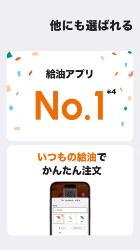 ENEOS公式アプリ - カーライフまるごと！みんなのアプリ screenshot 7