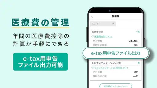 EPARKデジタル診察券 医院の検索予約や診察券・医療費管理 screenshot 6