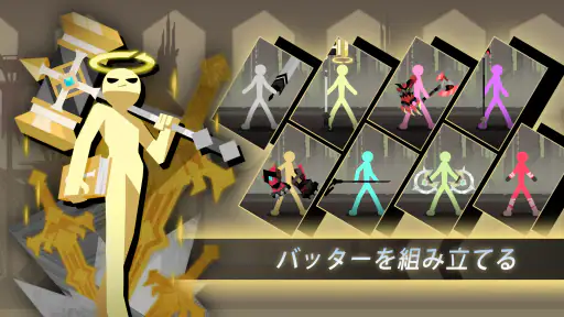 Epic Stickman: 放置RPG 大戦 screenshot 4