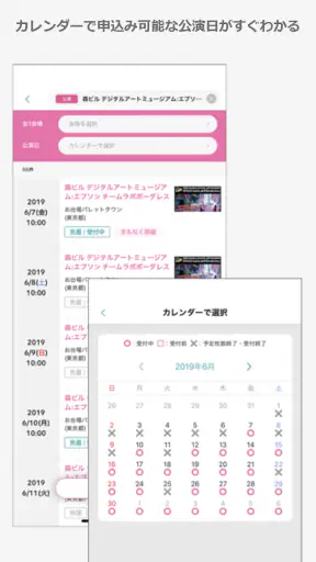 e＋(イープラス)アプリ - チケット・ニュース・スマチケ screenshot 2