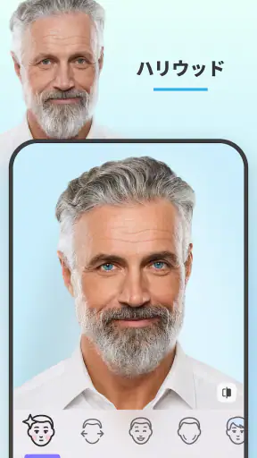 FaceApp: 顔加工アプリ screenshot 2