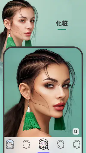 FaceApp: 顔加工アプリ screenshot 6