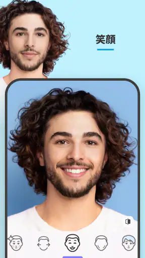 FaceApp: 顔加工アプリ screenshot 7
