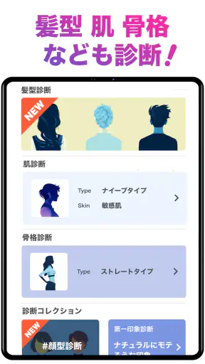 「FaceScore」顔のバランスを点数で採点 顔診断アプリ screenshot 10