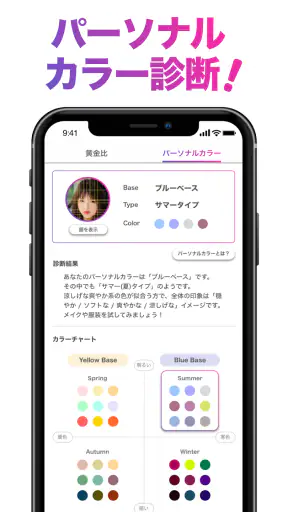 「FaceScore」顔のバランスを点数で採点 顔診断アプリ screenshot 2