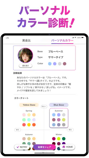 「FaceScore」顔のバランスを点数で採点 顔診断アプリ screenshot 9