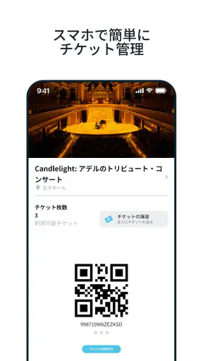 Fever：イベント＆チケット screenshot 4