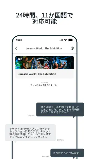Fever：イベント＆チケット screenshot 6