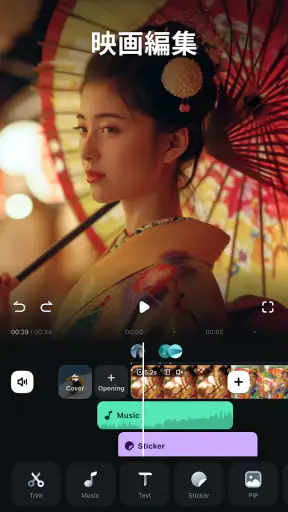Filmora - AI動画生成・動画編集・動画作成 screenshot 1