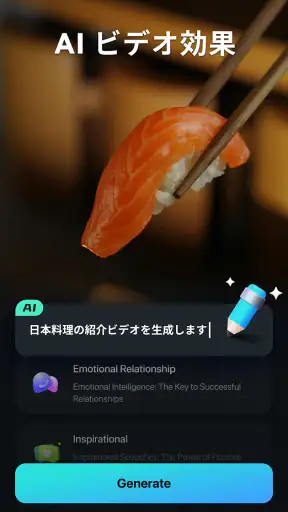 Filmora - AI動画生成・動画編集・動画作成 screenshot 3