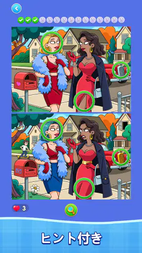 Find Differences: Spot it! screenshot 3