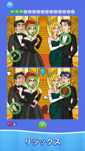 Find Differences: Spot it! screenshot 4