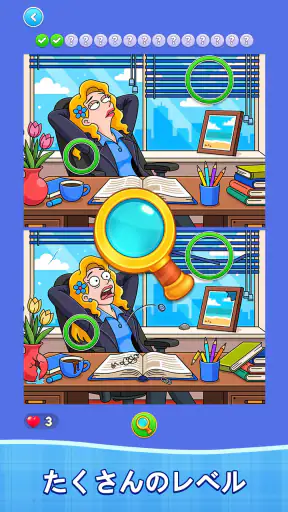Find Differences: Spot it! screenshot 6