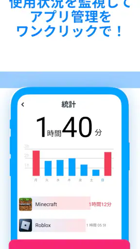 Find my kids: 居場所と追跡アプリ screenshot 2
