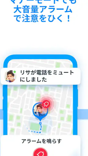 Find my kids: 居場所と追跡アプリ screenshot 5