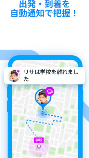 Find my kids: 居場所と追跡アプリ screenshot 7
