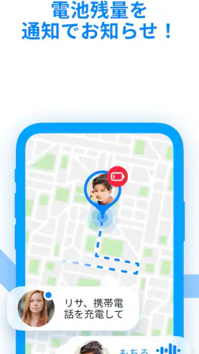 Find my kids: 居場所と追跡アプリ screenshot 8