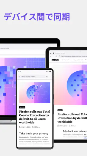 Firefox 高速・プライベートなブラウザー screenshot 10