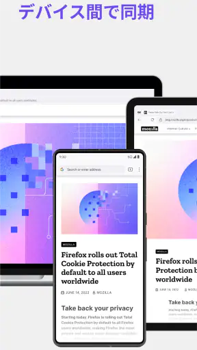 Firefox 高速・プライベートなブラウザー screenshot 3
