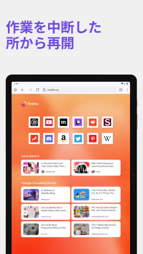 Firefox 高速・プライベートなブラウザー screenshot 9