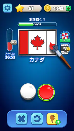 Flags Quiz - 旗を推測する screenshot 12