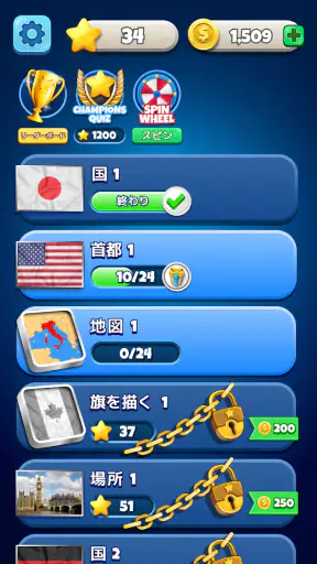 Flags Quiz - 旗を推測する screenshot 2