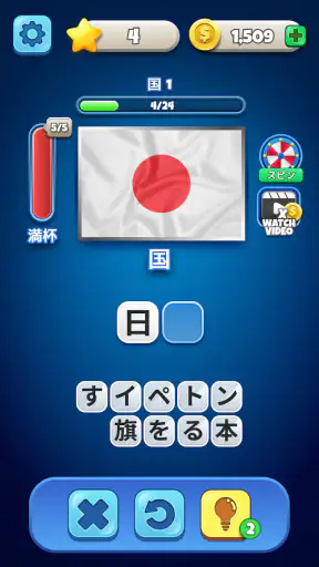 Flags Quiz - 旗を推測する screenshot 3