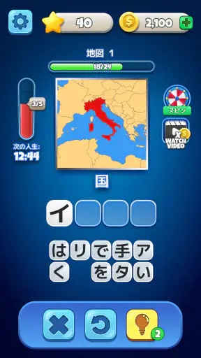Flags Quiz - 旗を推測する screenshot 5
