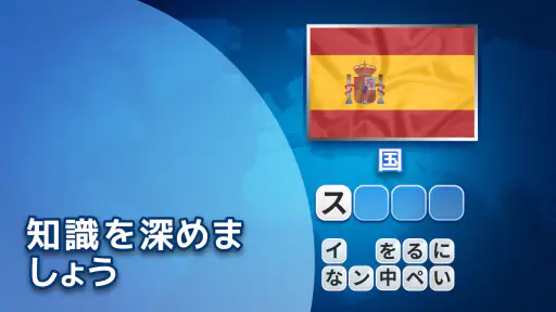 Flags Quiz - 旗を推測する screenshot 6