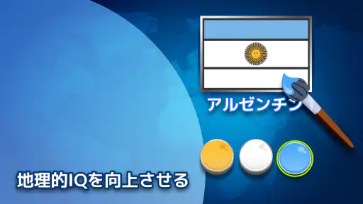 Flags Quiz - 旗を推測する screenshot 7