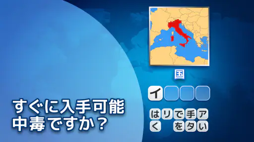 Flags Quiz - 旗を推測する screenshot 8