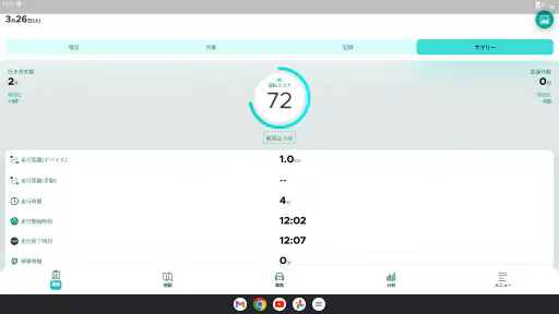 Fleet Driver screenshot 12