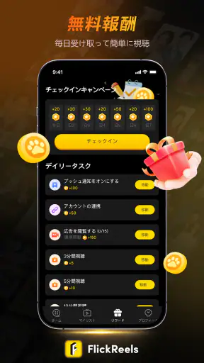 FlickReels - AIストーリー&ドラマ screenshot 7