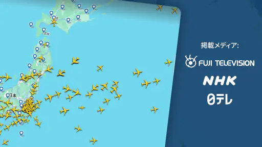 Flightradar24 フライトトラッカー screenshot 10
