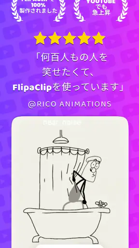 FlipaClip: 2Dアニメーションを作ろう screenshot 6