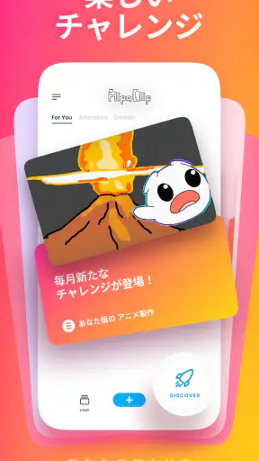 FlipaClip: 2Dアニメーションを作ろう screenshot 7