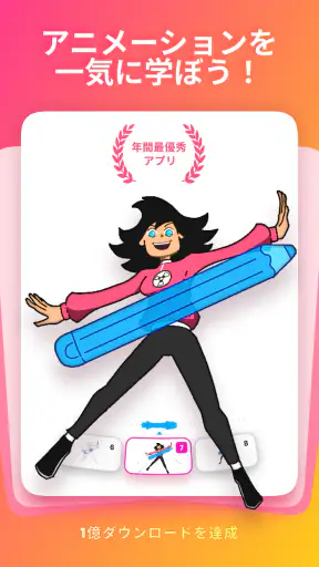 FlipaClip: 2Dアニメーションを作ろう screenshot 9