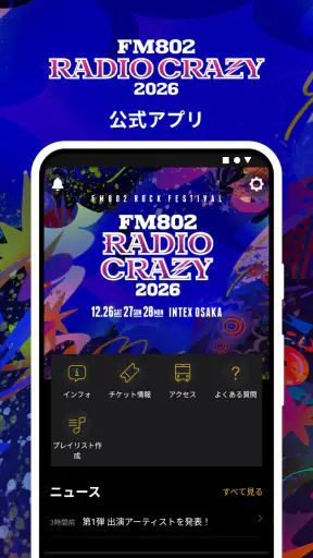 FM802 RADIO CRAZY 2026 screenshot 1