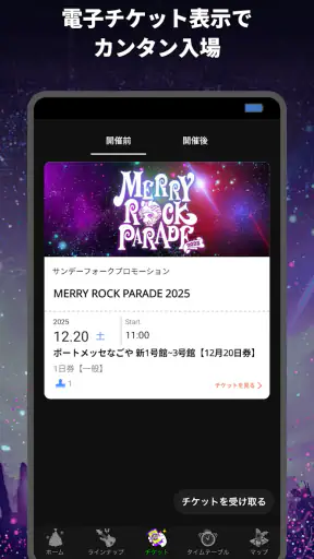 FOLK-S　サンデーフォーク主催イベント公式アプリ screenshot 2