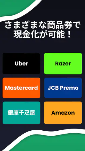 FREECASH 遊びながらポイント獲得 screenshot 3