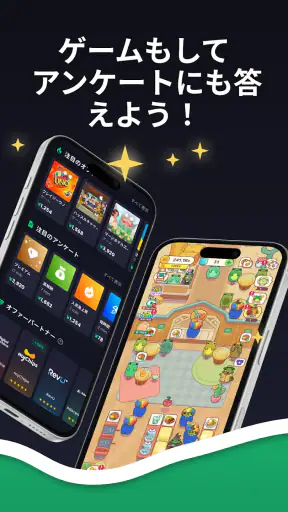 FREECASH 遊びながらポイント獲得 screenshot 4