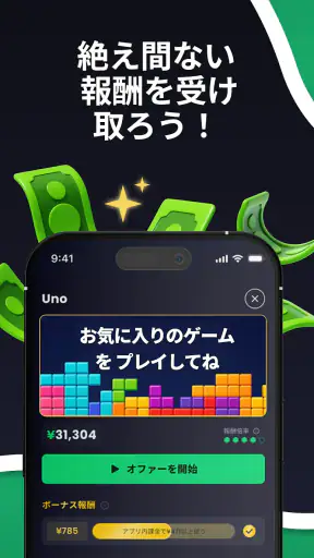 FREECASH 遊びながらポイント獲得 screenshot 5