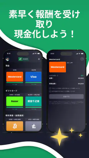 FREECASH 遊びながらポイント獲得 screenshot 6