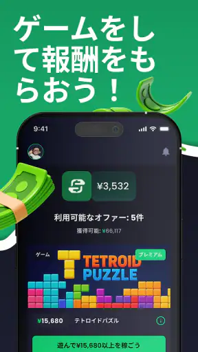 FREECASH 遊びながらポイント獲得 screenshot 7