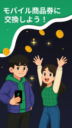 FREECASH 遊びながらポイント獲得 screenshot 9