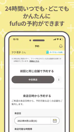 fufu+ screenshot 3