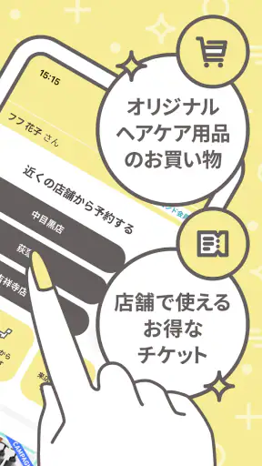 fufu+ screenshot 9