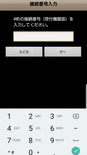 FUJIFILMおみせプリント (わいぷり) screenshot 4